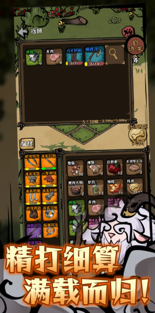 我在羊村当战狼截图3