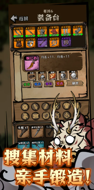 我在羊村当战狼截图4