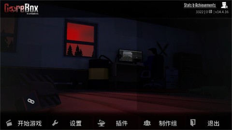 G沙盒仇恨超级版