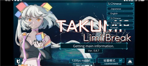 takumi3官方版