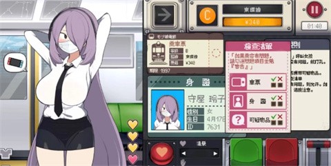 路人娘电车手游官方正版截图2