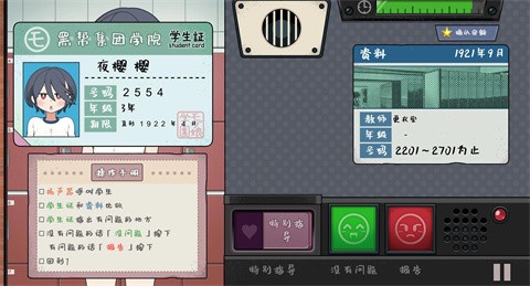 路人娘电车手游官方正版截图4