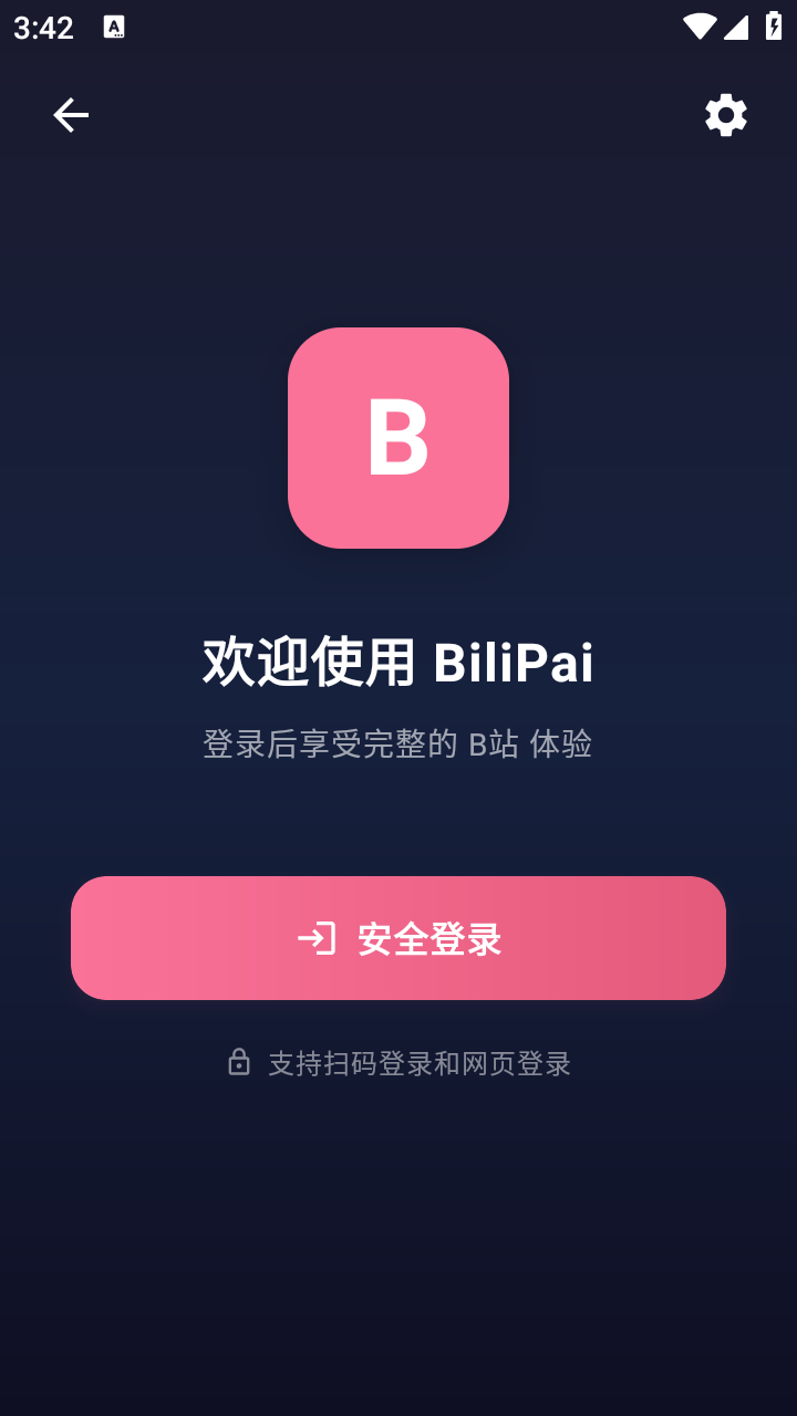 BiliPai软件截图2