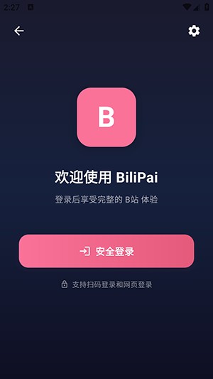 BiliPai第三方B站客户端下载最新版-BiliPai安卓版下载免费开源版v2.4.0