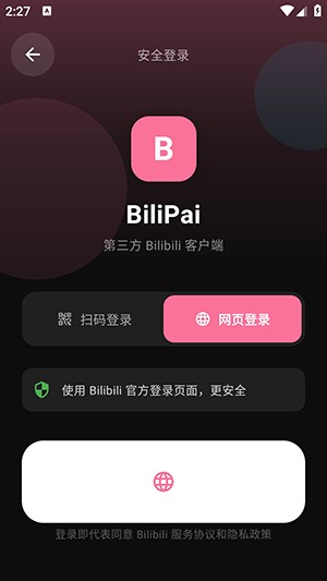 BiliPai第三方B站客户端下载最新版-BiliPai安卓版下载免费开源版v2.4.0