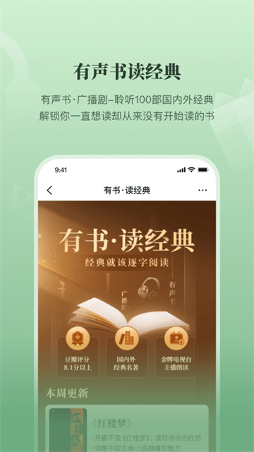 有书共读app截图1