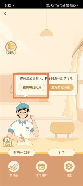 有书共读免费版