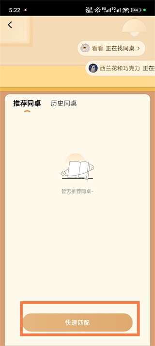 有书共读免费版