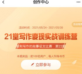 有书共读免费版