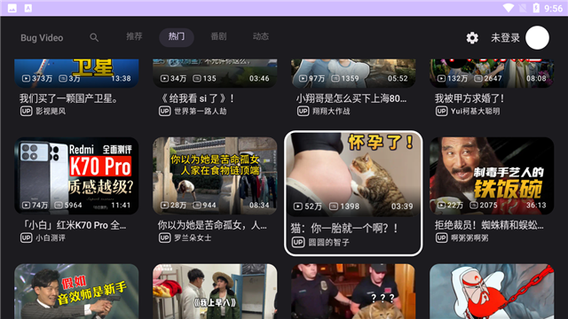 bv盒子电视版截图2