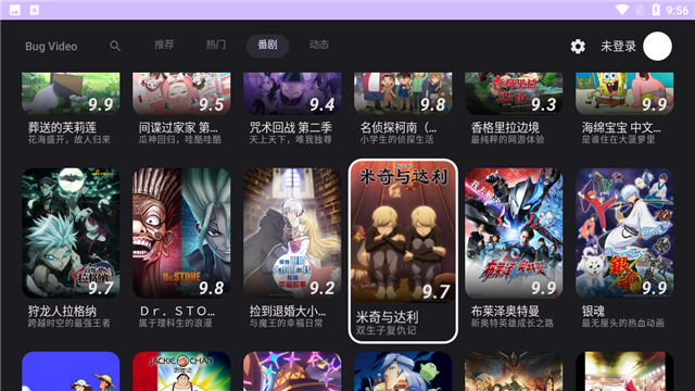 bv盒子电视版截图1