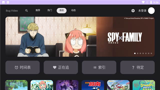 bv盒子电视版截图3