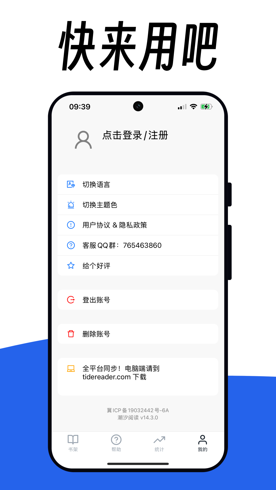 阅竹app截图1