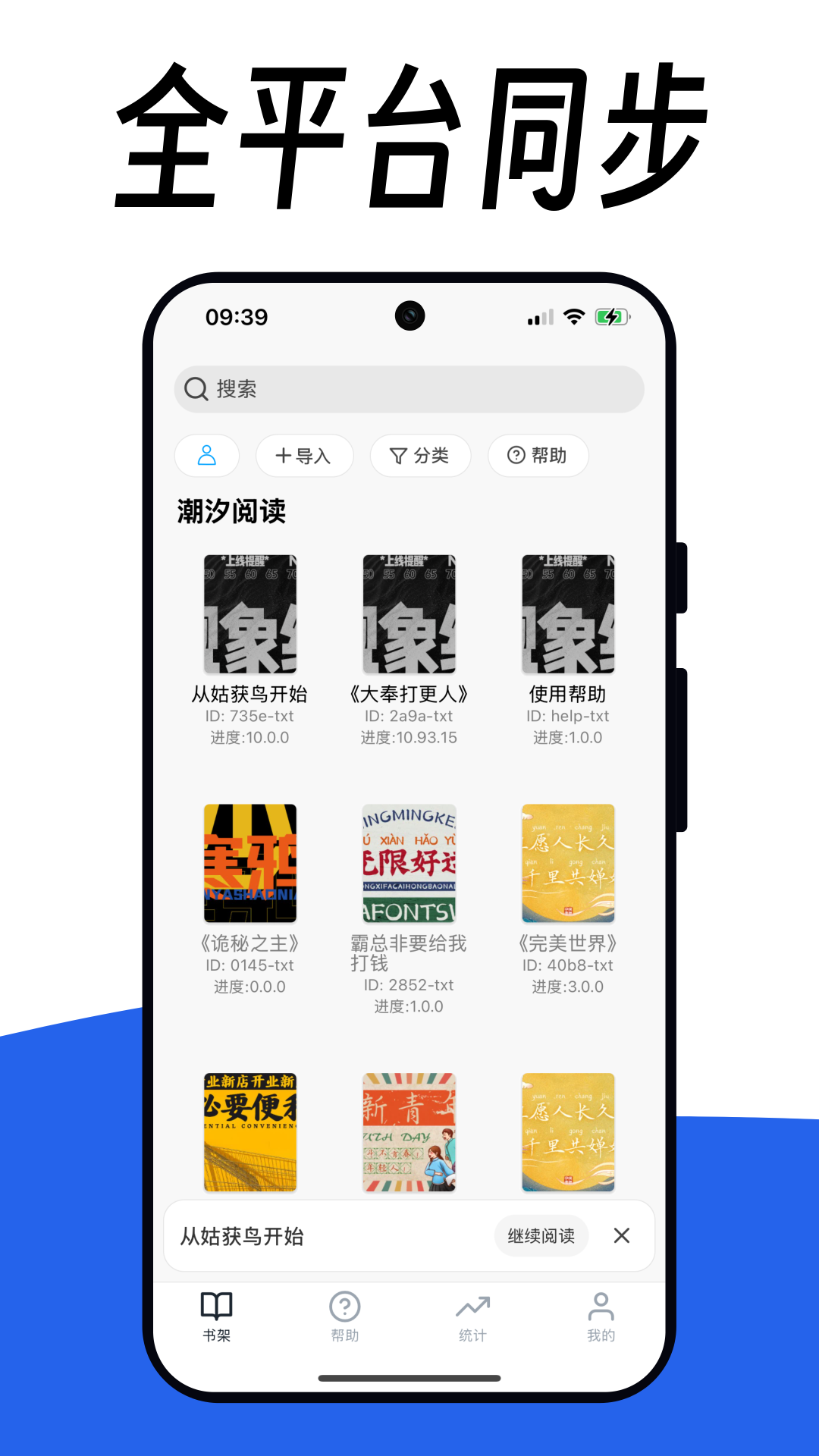 阅竹app截图3