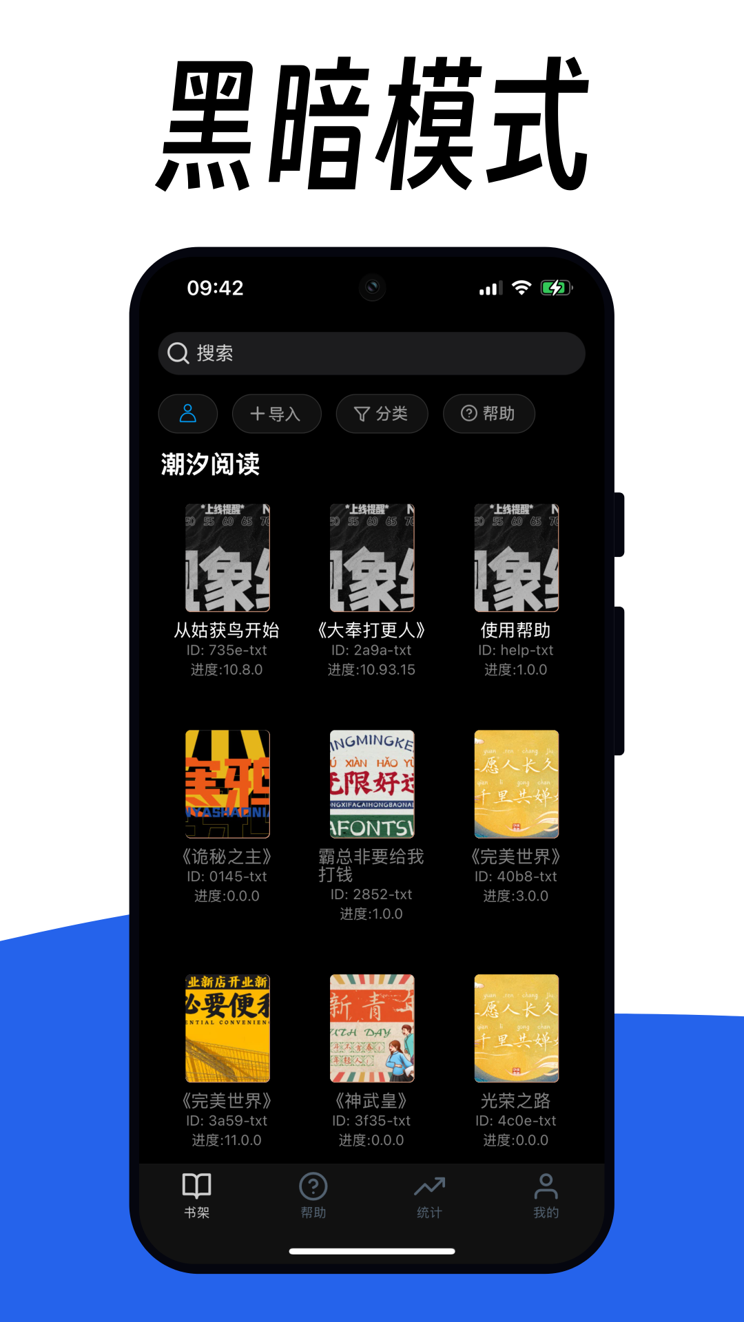 阅竹app截图4