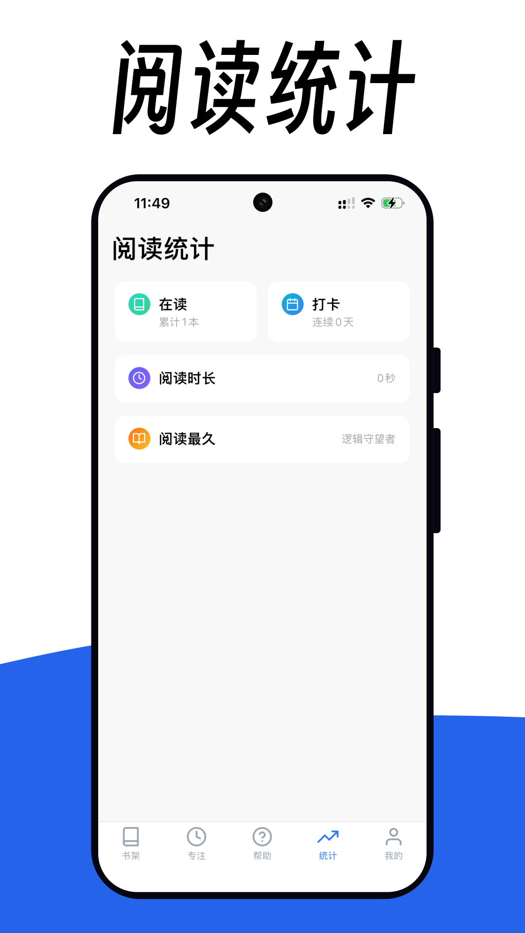 阅竹app截图5