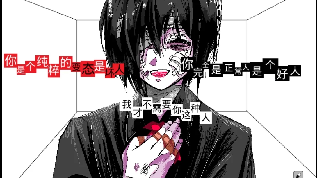 少年A的异常爱情截图1