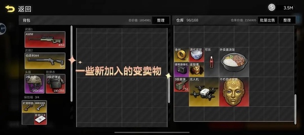 前线模拟战摸金无广告截图1