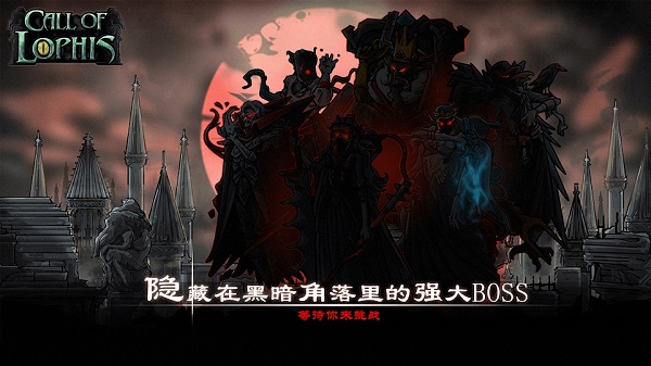 洛菲斯的呼唤折相思修改版截图1