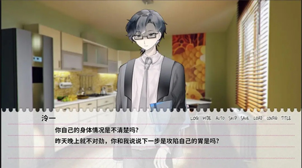 不和我推谈恋爱就会死游戏截图3