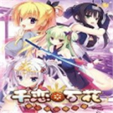 千恋万花1.65G手机版