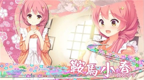 千恋万花中文手机版