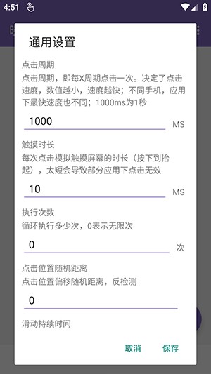 晓东连点(自动版)(内有手弩)下载-晓东连点自动版下载最新版本v2.0.12.30