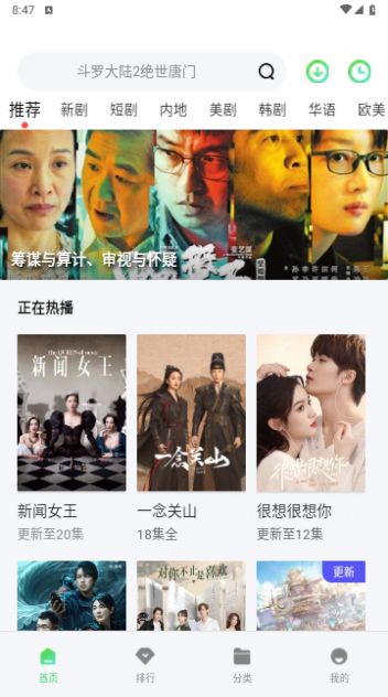 蜗牛影院最新版本截图2