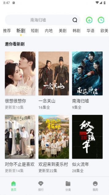 蜗牛影院最新版本截图1