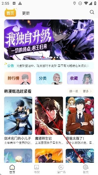 小黑猫漫画怎么注册-1