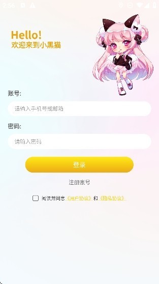 小黑猫漫画怎么注册-3