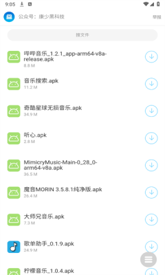 康少软件库截图2