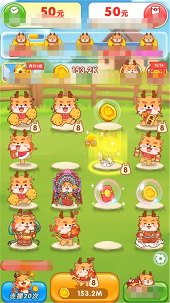 龙行大运红包版截图2