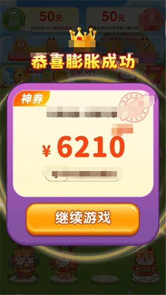 龙行大运红包版截图4