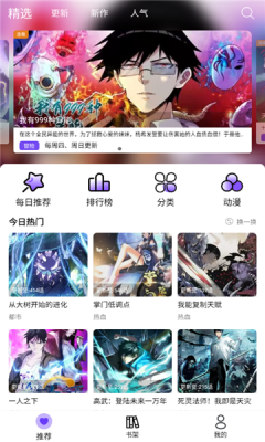 漫趣漫画正版截图1