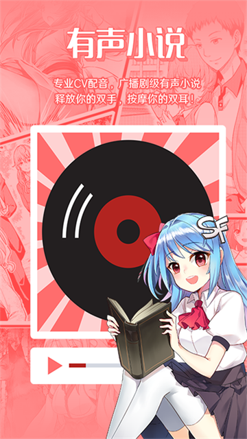 sf轻小说app截图1