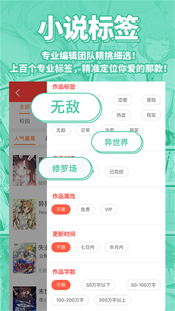 sf轻小说app截图4