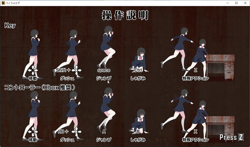 绝望恐惧症安卓直装截图3