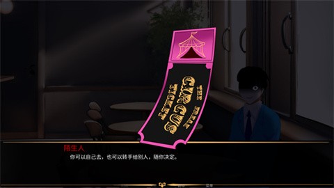 thefreakcircus官方中文版截图4