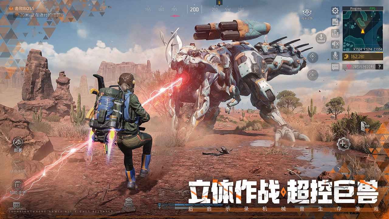 机械启元安装手机版截图1