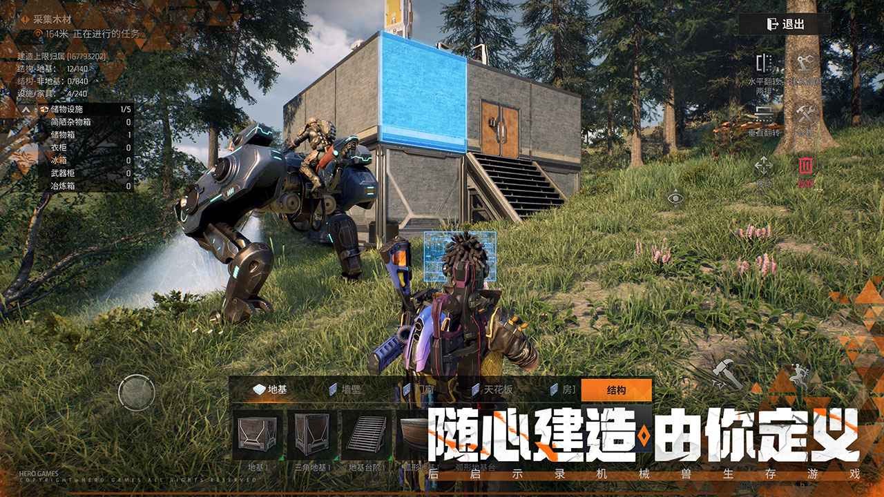 机械启元安装手机版截图3