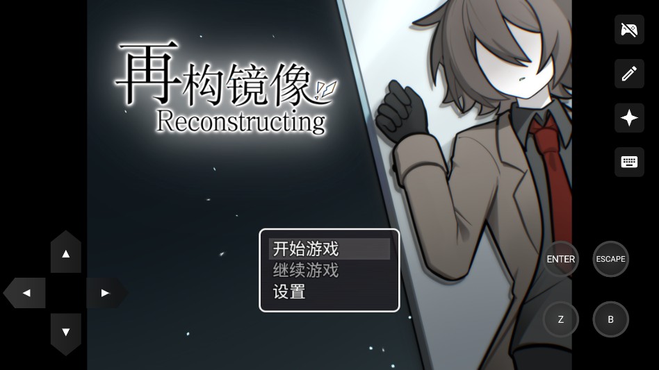 再构镜像手机版