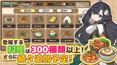 异世界厨房游戏截图4