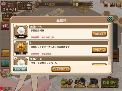 异世界厨房官方版