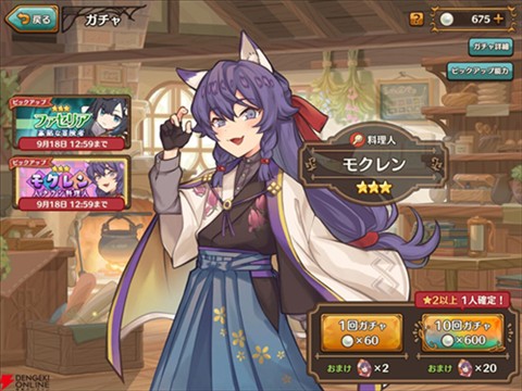 异世界厨房官方版