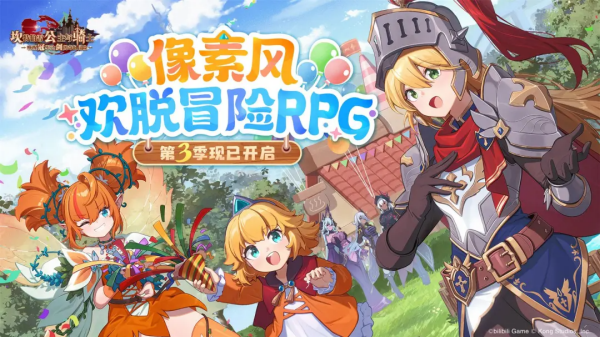 坎公骑冠剑2026截图1