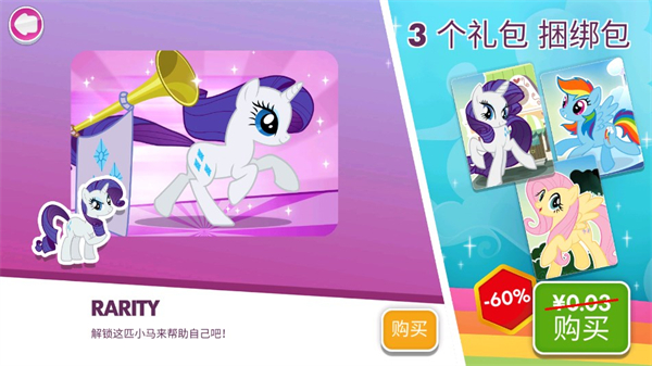 小马宝莉和谐任务游戏