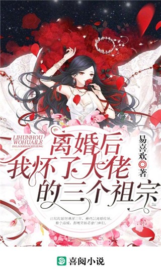 喜阅小说app截图2