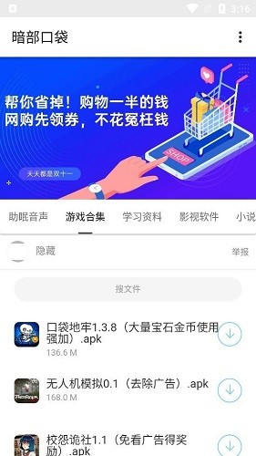 小北暗部软件库截图1