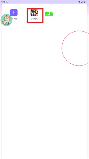 白龙马直装截图2